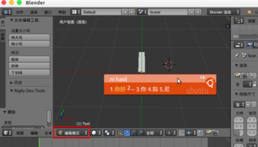 blender输入中文字体