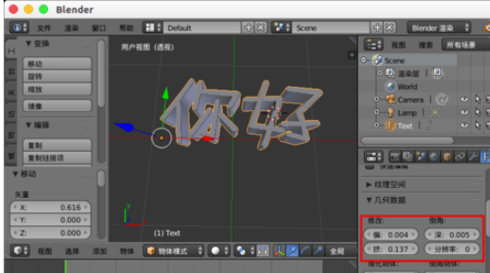 blender输入中文字体