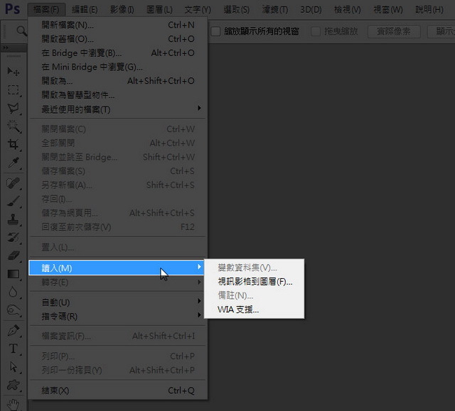 Adobe Photoshop CS6不能扫描的处理操作