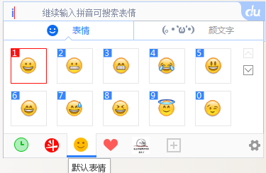 百度输入法emoji表情在哪,百度输入法怎么打出emoji表情