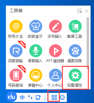 百度输入法emoji表情在哪,百度输入法怎么打出emoji表情