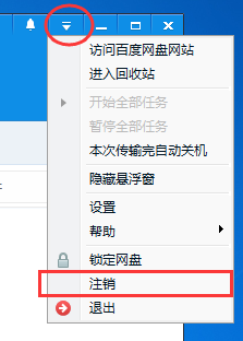 百度网盘怎么切换账号,百度网盘更换用户登录的方法