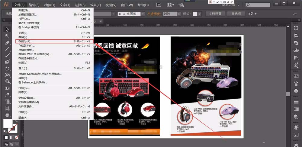 ai出现文档打开空白的详细解决步骤