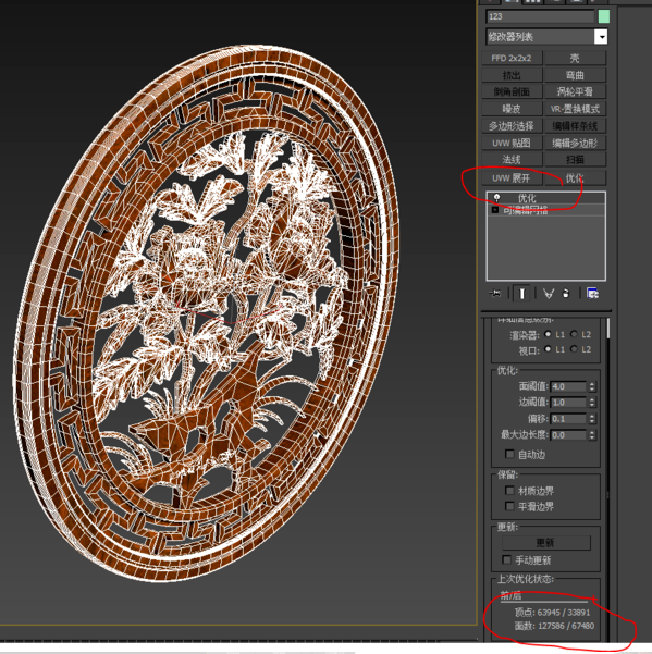 3dmax中使用专业优化的详细操作方法