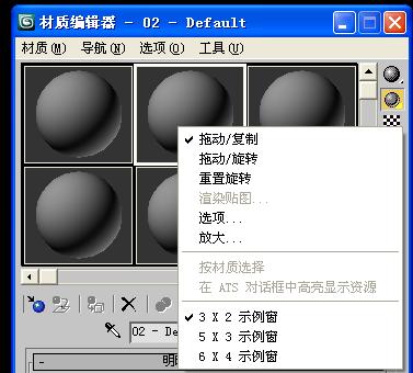 如何解决3dMAX中vray材质球不够用的问题?