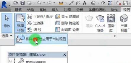 Revit视图,样板,中国BIM培训网