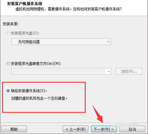 VMware建立ios虚拟机的图文操作讲解