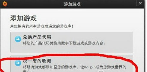 如何在origin中添加本地游戏 ？在origin中添加本地游戏的方法