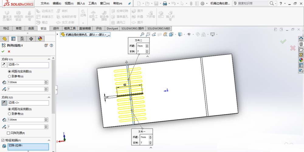 在SolidWorks中设计散热孔的具体操作