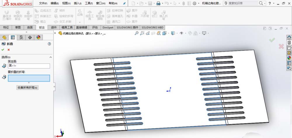 在SolidWorks中设计散热孔的具体操作