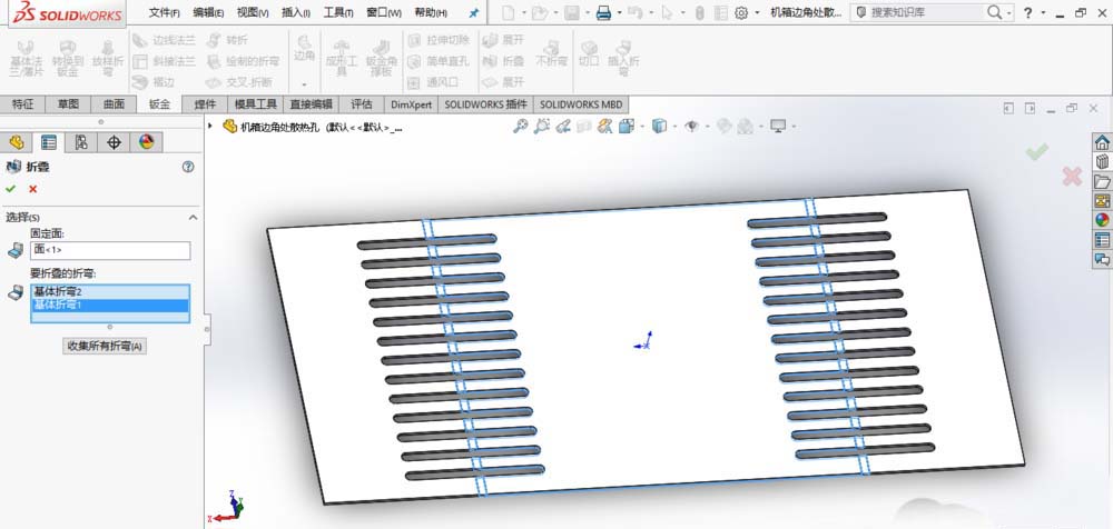 在SolidWorks中设计散热孔的具体操作