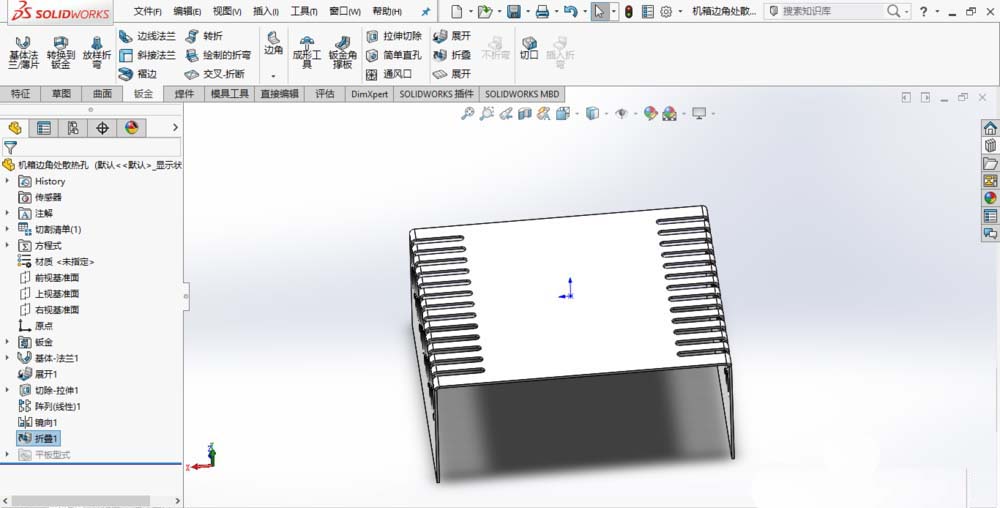 在SolidWorks中设计散热孔的具体操作