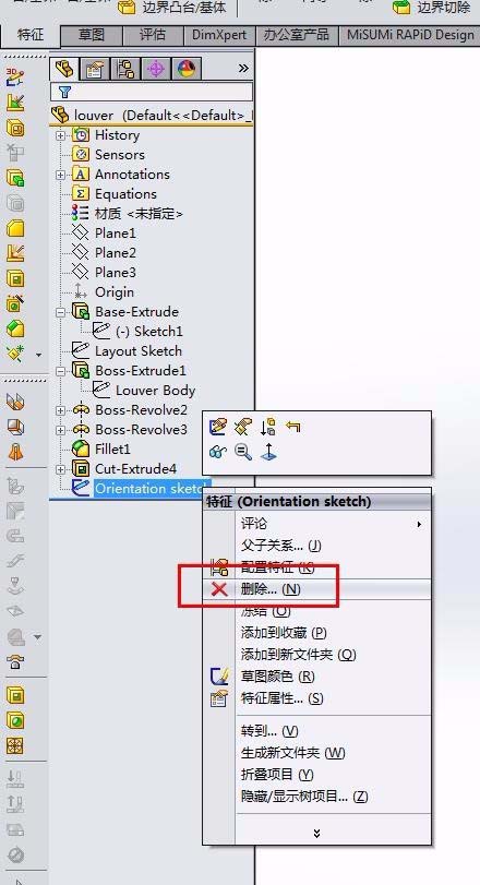 solidworks绘制百叶窗模型的操作流程