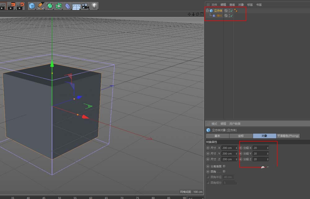 C4D中使用锥化效果器制作一个简单屋顶的具体操作方法