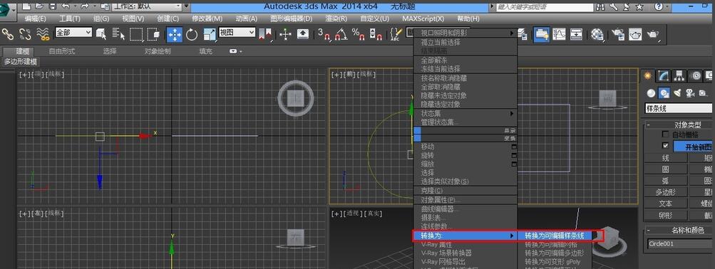 3dmax中使用附加功能的具体操作方法