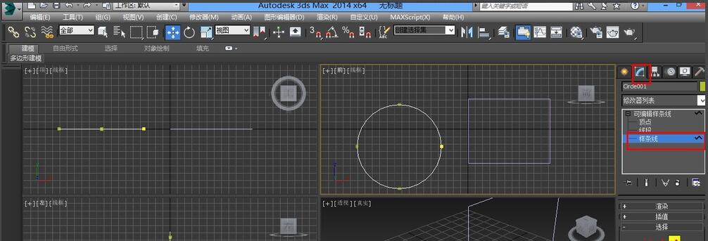 3dmax中使用附加功能的具体操作方法