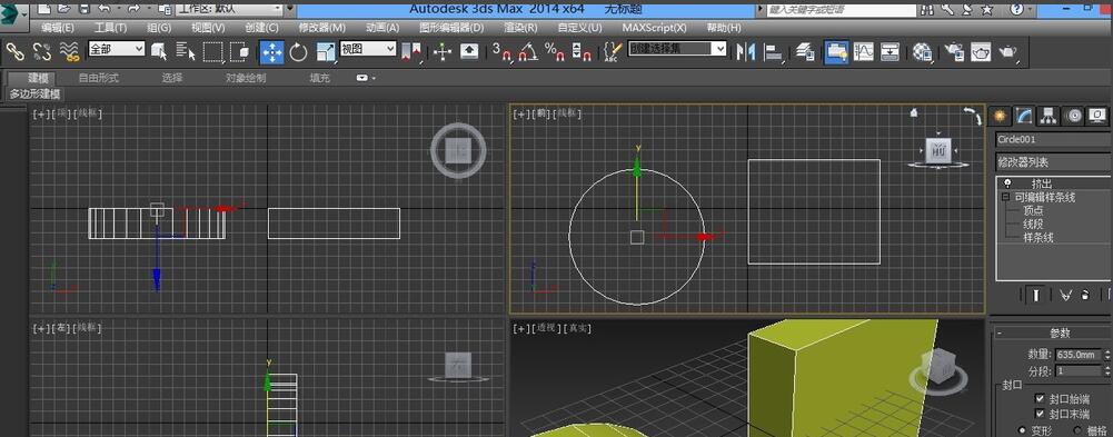 3dmax中使用附加功能的具体操作方法