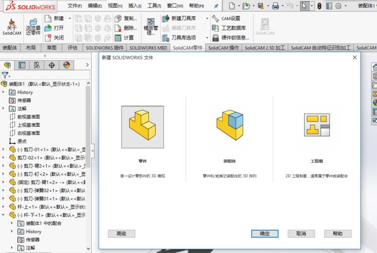 利用solidworks在平面上刻字的操作教程