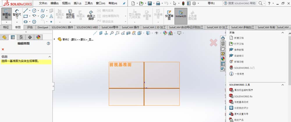 利用solidworks在平面上刻字的操作教程