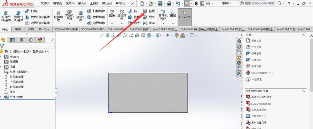 利用solidworks在平面上刻字的操作教程