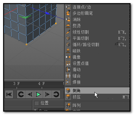 c4d中立方体制作倒角的具体操作流程