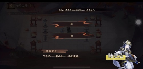 《阴阳师》隐世山行七阶之行通关攻略