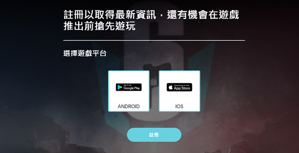 彩虹六号M怎么注册？测试资格申请预约方法介绍[多图]图片2