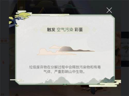 阴阳师浮世山岳录活动攻略 阴阳师浮世山岳录彩蛋位置