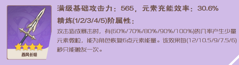 《原神》雷电将军最佳武器搭配推荐