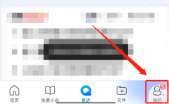 QQ浏览器怎么关闭个性化广告-QQ浏览器关