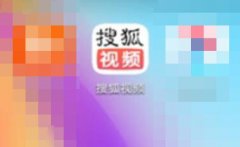 搜狐视频如何关闭字幕