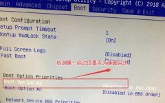 reboot and select proper boot device解决教程