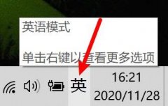 微软输入法打不出中文标点解决方法