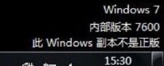 此windows副本不是正版有什么影响