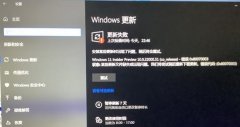 windows更新win11失败解决教程