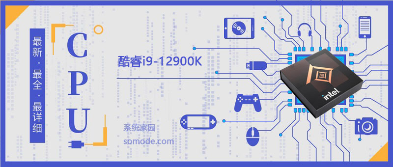 酷睿i9-12900K参数评测大全(intel i9 12900k)