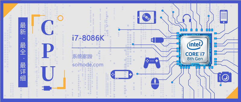 i78086K评测跑分参数介绍(i78086k最高能配哪些显卡)
