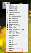 win7exe图标更改教程