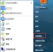 win7更改mac地址方法
