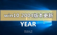 win102004版本系统怎么样更新