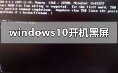 windows10开机黑屏只有鼠标指针怎么