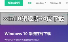 windows10旗舰原版纯净版64位系统文件在哪