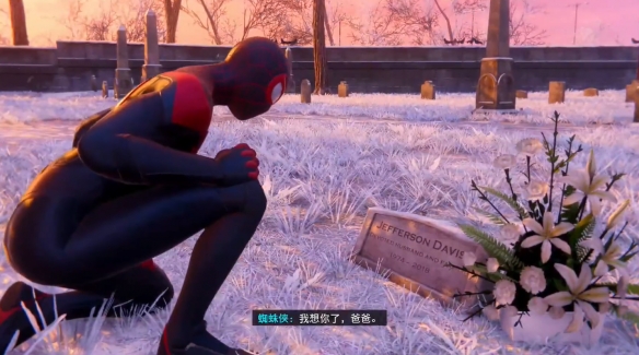 《蜘蛛侠迈尔斯》父亲的墓地在哪里？父亲的墓地位置图
