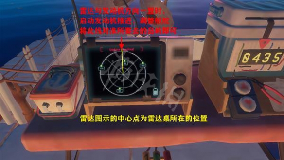 《木筏求生》雷达如何定位？雷达定位方法介绍