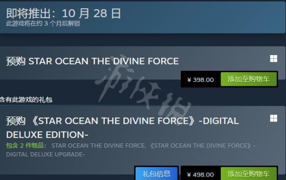 《星之海洋6神圣力量》多少钱？steam售价与预购奖励一览