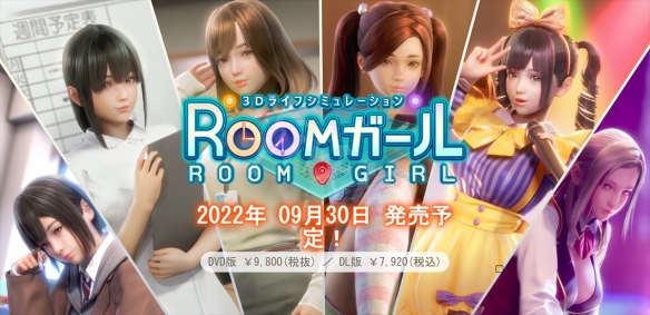 《ROOM Girl》什么时候上线？游戏发售时间介绍