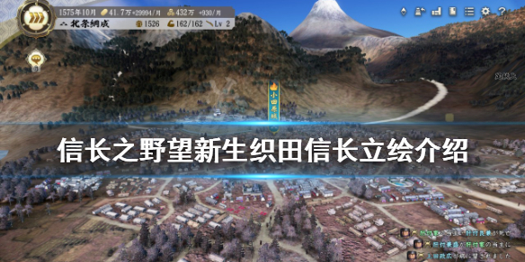 《信长之野望新生》织田信长立绘好看吗？织田信长立绘介绍