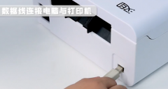 汉印打印机怎么连接电脑
