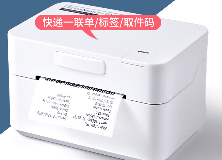 打印猿打印机PDD-150怎么样(打印猿pdd150打印机可以连手机吗)