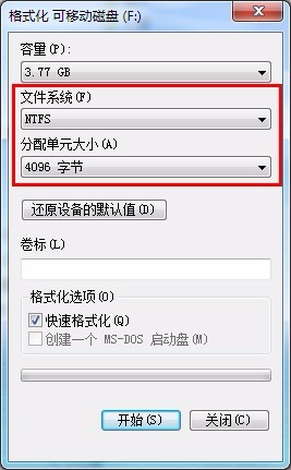 分配单元大小默认值是多少(分配单元大小默认值为啥改成4096)